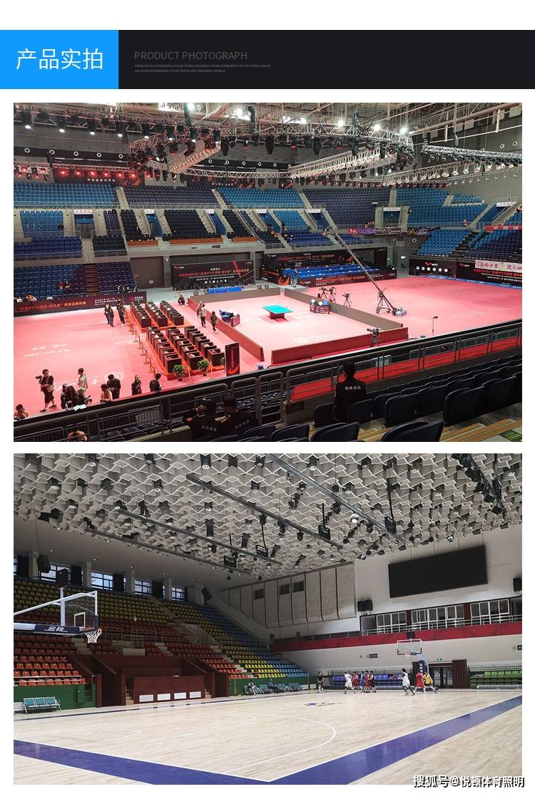 详细阅读:九游网址-关于"运动馆灯光秀:科技点亮运动时刻"的信息 九游网址-关于"运动馆灯光秀:科技点亮运动时刻"的信息